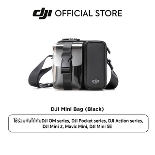 DJI Mini Bag+ กระเป๋าเก็บโดรน กระเป๋าเกบอุปกรณ์เสริมโดรน ดีเจไอ รุ่น Mini 2, Mini SE มี 3 สี