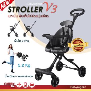 THE V3 Stroller รถเข็นเด็ก 2 ทาง พับเก็บได้ด้วยปุ่มเดียว น้ำหนักเบา baobaohao