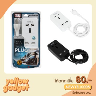 ปลั๊กไฟ รางปลั๊กไฟ ปลั๊ก3ตา + 2 USB Charger 2.1A แบบพกพา สายยาว 1.5-3 เมตร Rizz(ริซ) Travel Plug with USB Socket