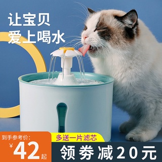 แมวตู้น้ำอัตโนมัติไหลเวียนสัตว์เลี้ยงดื่มน้ำสุนัขให้อาหารน้ำแมวดื่มสิ่งประดิษฐ์ชามน้ำ