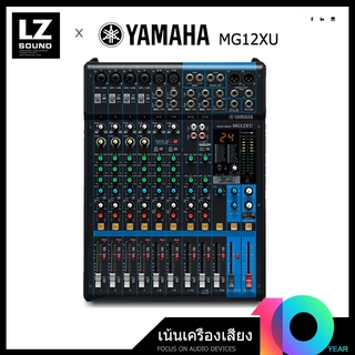 MG12XU Yamaha Mixer ขนาด 12 ช่อง เอฟเฟค USB ( สำหรับงาน กลางแจ้ง แสดงสด สตูดิโอ ติดตั้ง บันทึกเสียง )ของแท้ 100%