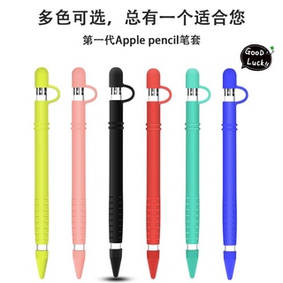 Sale !!! เคสซิลิโคลนสำหรับ Apple Pencil (Apple Pencil Case) เคสปากกาสำหรับ Apple Pencil