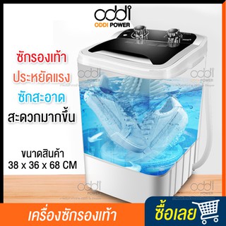เครื่องซักรองเท้า CD02 Shoe washing machine เครื่องซักรองเท้าอัจฉริยะ