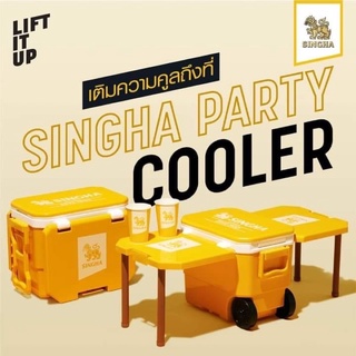 กระติกคูลเลอร์​ 15​ ลิตร​ ​ Singha Party Cooler กระติกเก็บความเย็นอเนกประสงค์จากสิงห์ พร้อมส่ง📌