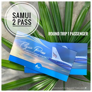 Flyer Pass - Bangkok Airways Samui Pass x2 (E-code) Round Trip ตั๋วเครื่องบินโปรโมชั่น บางกอกแอร์เวย์