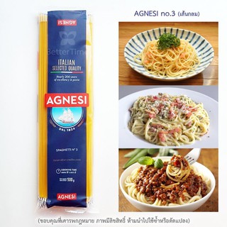 [🇮🇹 เส้นสปาเก็ตตี้ 500 g] AGNESI แอคเนซี Spaghetti no3 เส้นสปาเกตตี้ / Fettuccine Flat พาสต้าเส้นแบน เฟตตูชินี แฟลท