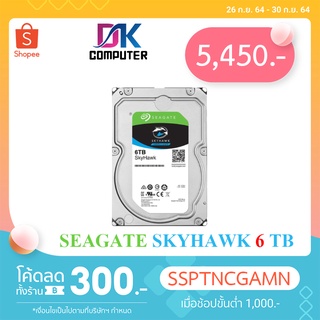 Seagate SkyHawk 6TB HDD CCTV (ST6000VX001) 5400 RPM