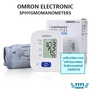 Omron บ้าน sphygmomanometer แขนอิเล็กทรอนิกส์ HEM-7121 เมตรความดันโลหิตอิเล็กทรอนิกส์อัตโนมัติ