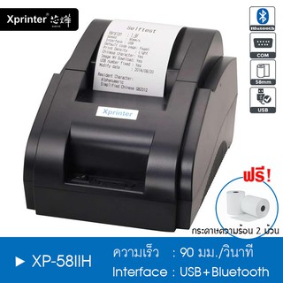 🔥 Xprinter เครื่องพิมพ์ใบเสร็จ เครื่องพิมพ์สลิปความร้อน รุ่น Xp-58IIH รองรับการเชื่อมต่อ USB+Bluetooth แม่ค้าออนไลน์ 🔥