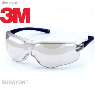✈✐★Denise★แว่นตา3M [แท้] แว่นตาเซฟตี้ แว่นตานิรภัย ป้องกัน UV99.9% [จัดส่งสินค้าทุกวัน] สีใส - สีชา - สีดำ