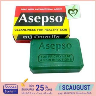 *ลดล้างสต็อก สบู่ Asepso อาเซปโซ มีหลายสูตรให้เลือก จำนวน 1 ก้อน