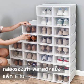 7Home กล่องรองเท้า แพ็ค6ใบ [มี 11 สี] กล่องรองเท้าพลาสติก ฝาหน้าแบบสไลด์ กล่องเก็บรองเท้า กล่องใส่รองเท้า แพ็ค 6 ใบ